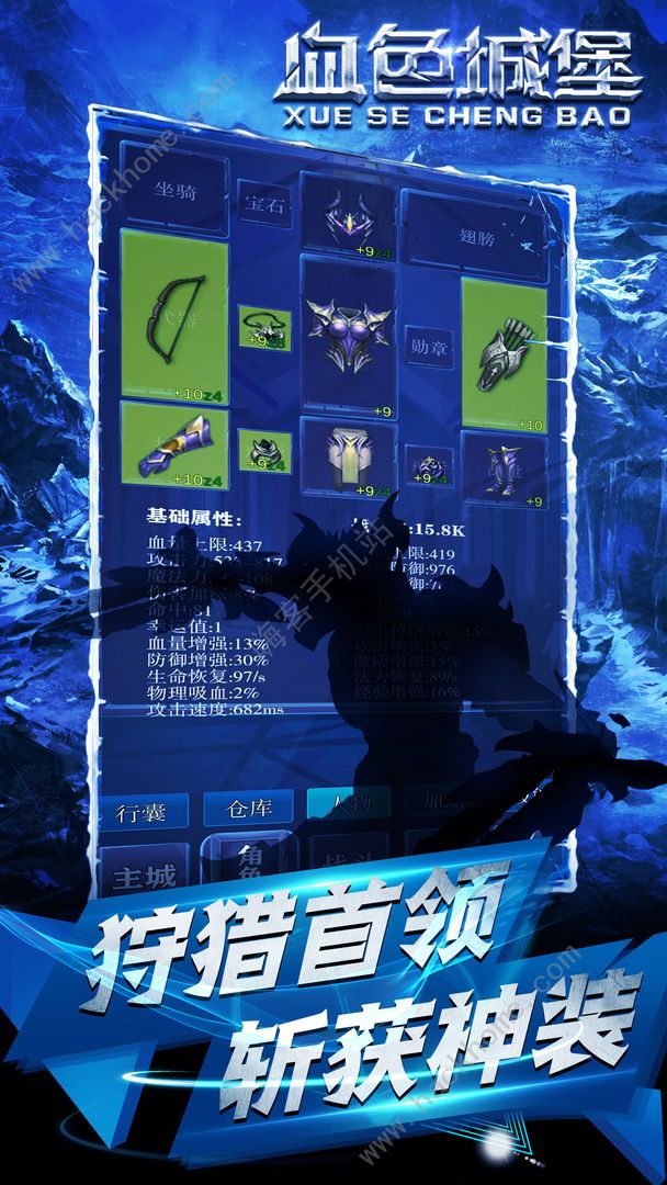 血色城堡职业选择大全2