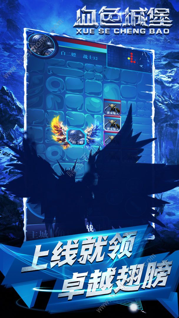 血色城堡攻略大全1