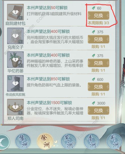 江湖悠悠暗影武学攻略1