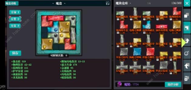 魔渊之刃镰刀攻略1