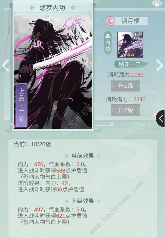 江湖悠悠前期武学选择大全2