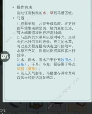 江湖悠悠出行攻略汇总6