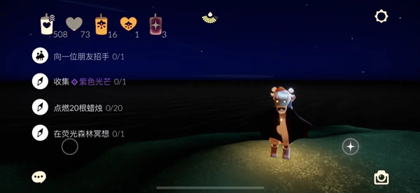 光遇6.1任务攻略1