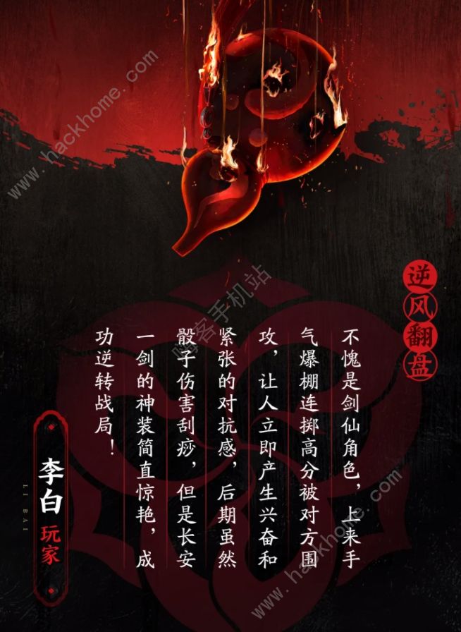 王者荣耀不夜长安机关诡剧本杀攻略2