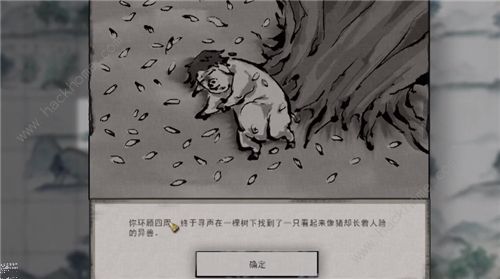 鬼谷八荒山中旧谊任务攻略1