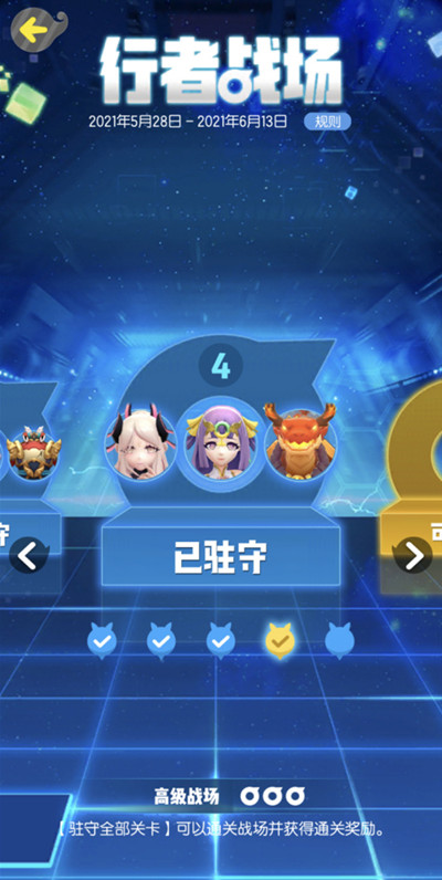 一起来捉妖火属性行者战场攻略5