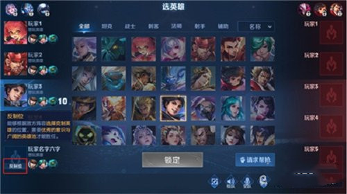 王者荣耀反制位是什么1