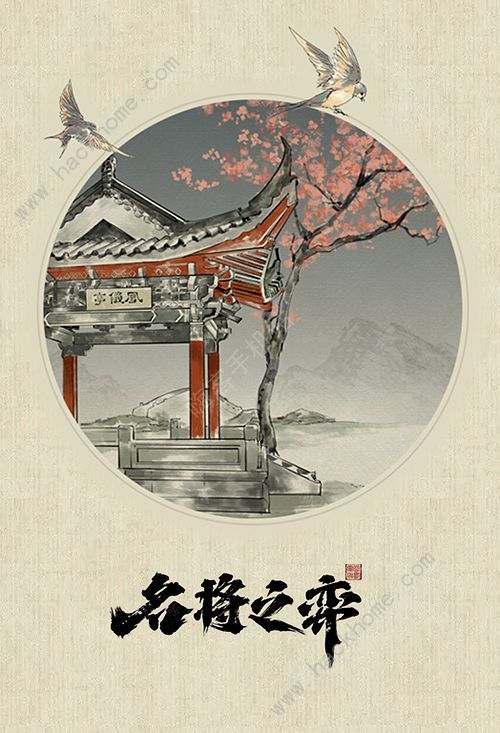 名将之弈攻略大全1