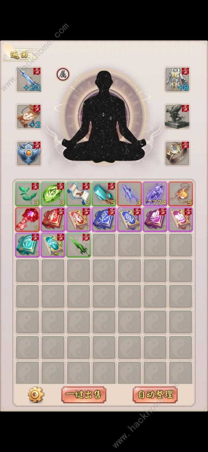 无限流修仙模拟器强化攻略_无限流修仙模拟器法宝怎么获得