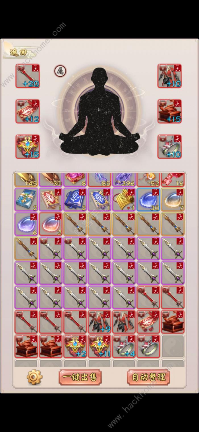 无限流修仙模拟器强化攻略2