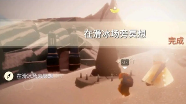 光遇5.26任务攻略5