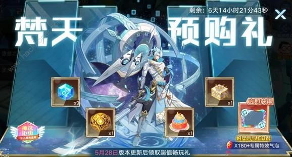 奥拉星手游梵天技能介绍1