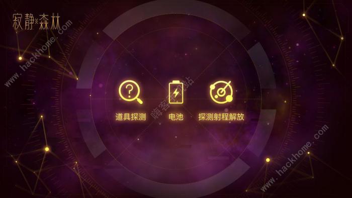 寂静森林新手操作攻略1