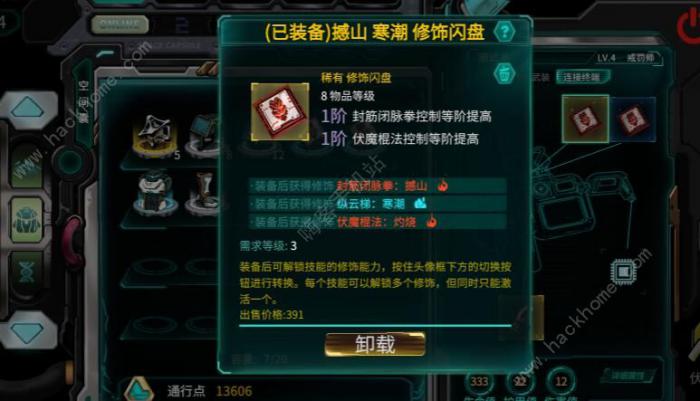 星海先锋歧遇号新手攻略3