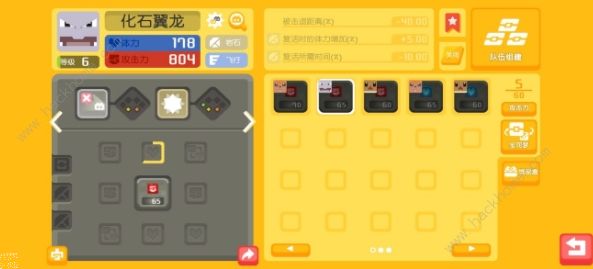 宝可梦大探险buff技能属性大全_宝可梦大探险buff技能数值