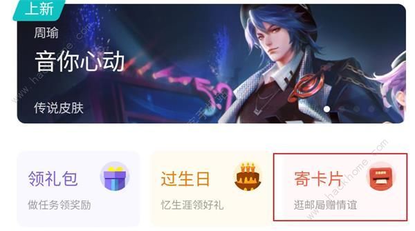 王者荣耀怎么看神秘好友1