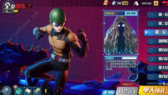 一拳超人正义执行攻略大全2