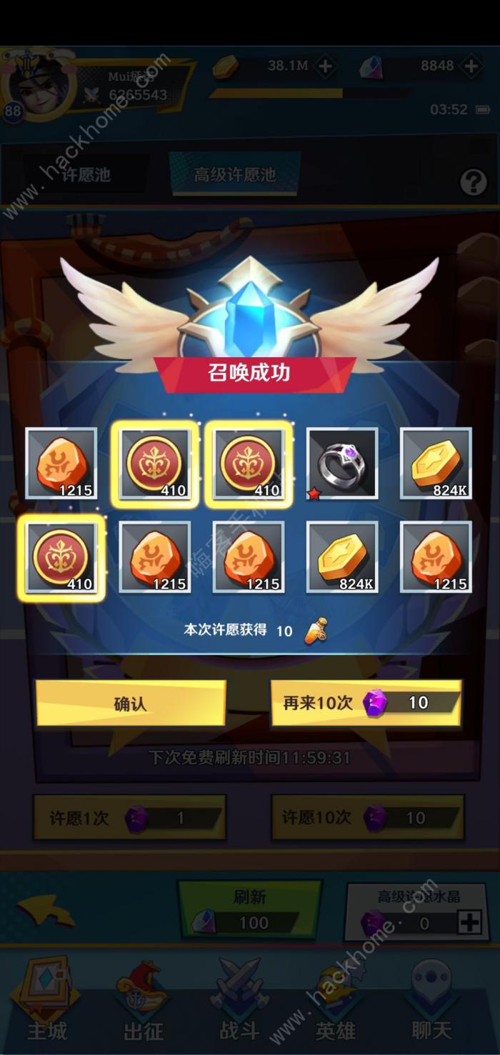 萌萌军团抽卡玄学攻略1