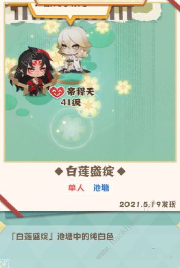 阴阳师妖怪屋帝释天彩蛋解锁大全3