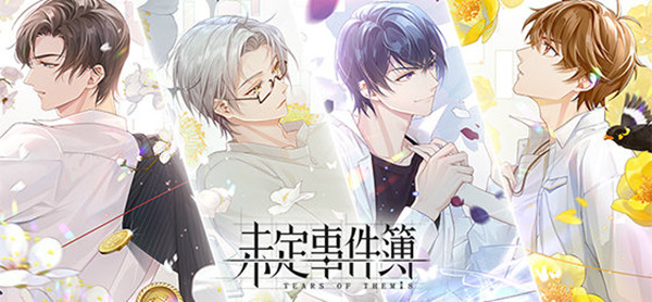 未定事件簿甜蜜下午茶拼图攻略1