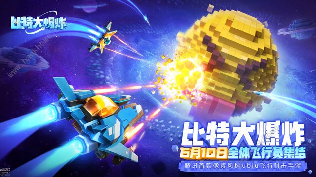 比特大爆炸攻略大全1