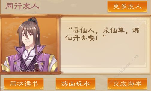 我靠科举来修仙攻略大全_我靠科举来修仙详细介绍