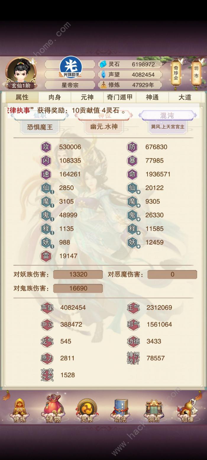 想不想修真6星门派绝学攻略2