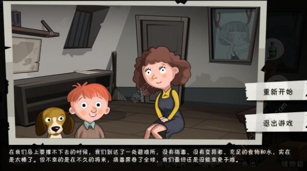 一起活下去攻略大全_一起活下去吧 日语