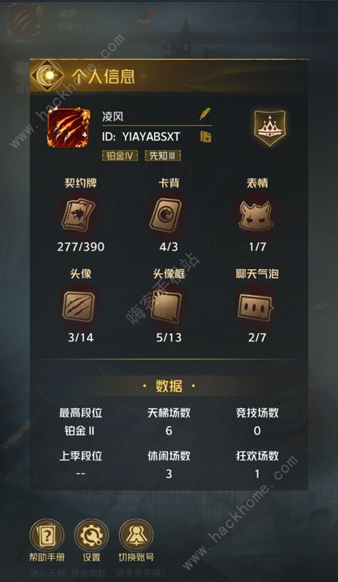 狼人对决游戏基础功能介绍1