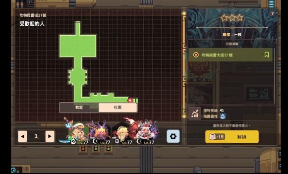 坎公骑冠剑受欢迎的人通关攻略1