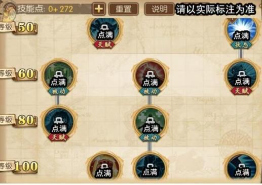 航海王燃烧意志凯文迪修加点攻略5