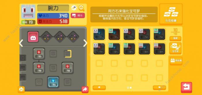 宝可梦大探险初始选择大全2