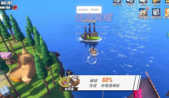 航海王热血航线长环岛的宝藏攻略4