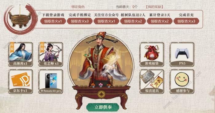 叫我大掌柜门客贴换门客还是知己_叫我大掌柜门客贴怎么获得