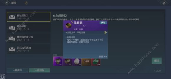 妄想山海白娘子进化丹材料大全7