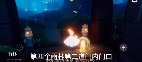 光遇5.12任务攻略4