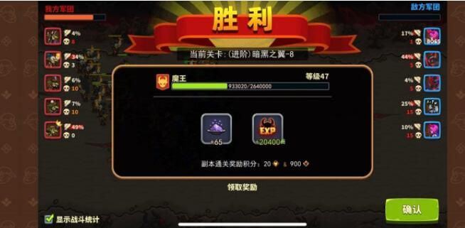 放置军团阵容搭配攻略2