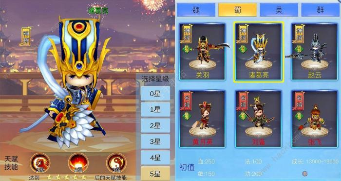 赏金三国五星武将t1有哪些1