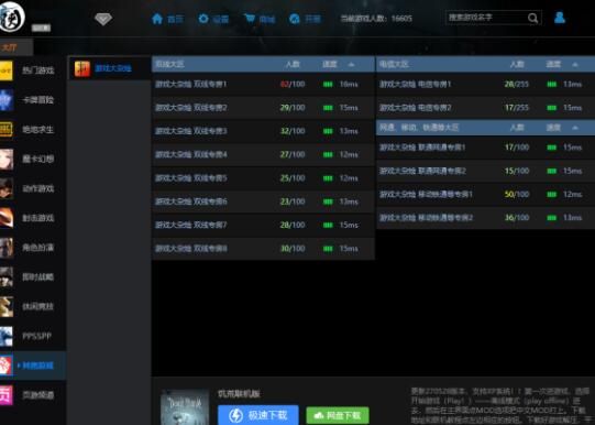 僵尸毁灭工程联机教程1