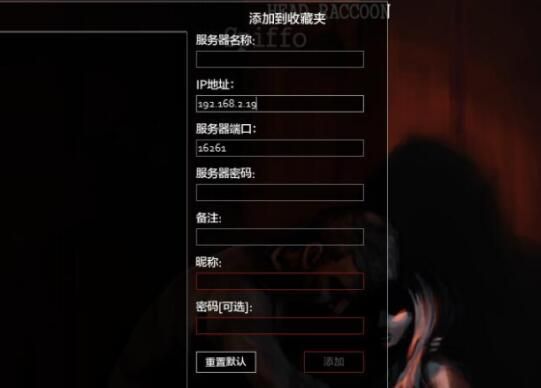 僵尸毁灭工程联机教程5