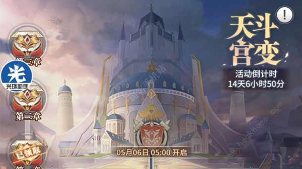 斗罗大陆武魂觉醒天斗宫变52