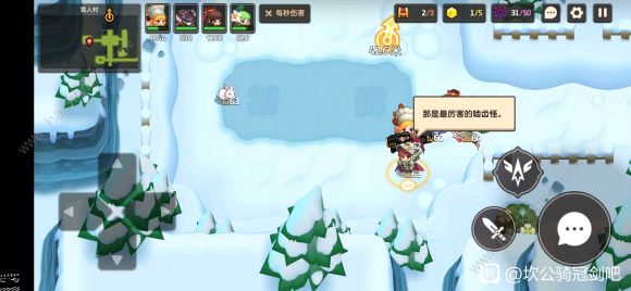 坎公骑冠剑8-4全收集攻略3