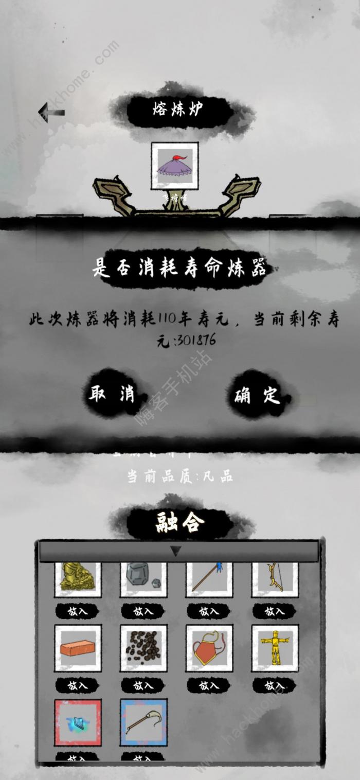 太公传承炼器攻略1