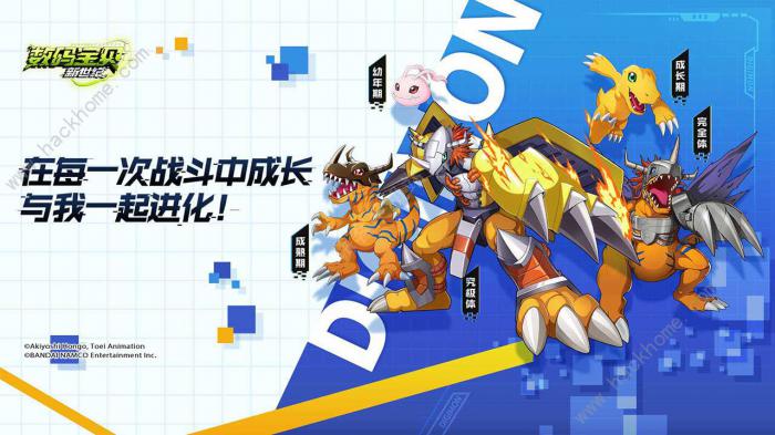 数码宝贝新世纪新手攻略2