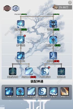 一念逍遥修法神通搭配推荐1