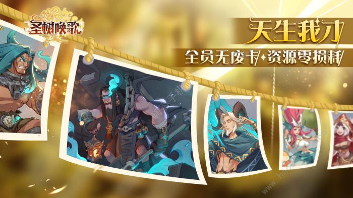 圣树唤歌世界观背景解析2