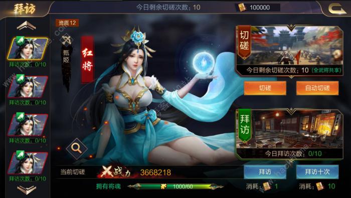 攻城天下武将搭配推荐大全1