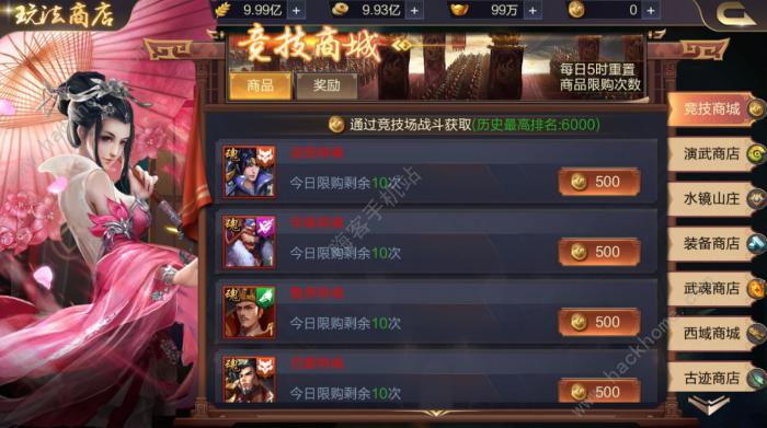 攻城天下武将搭配推荐大全2