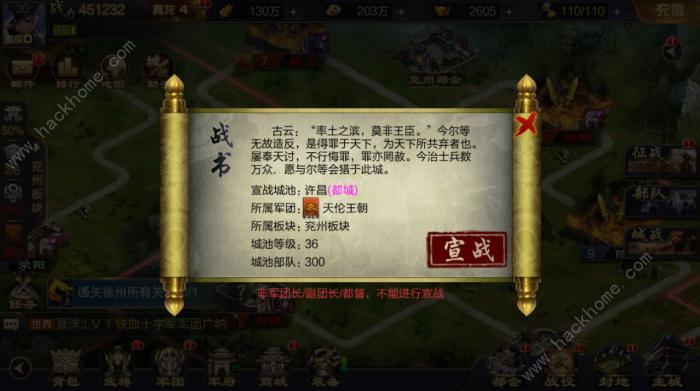 攻城天下攻略大全2