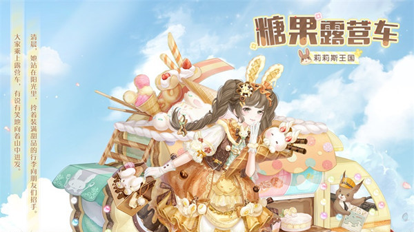 奇迹暖暖草丛中的小动物高分攻略1